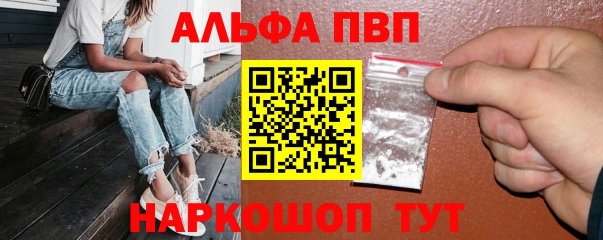 A-PVP крисы CK Ангарск