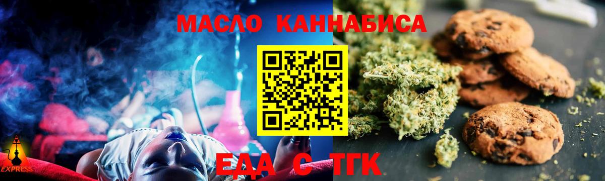 Ангарск  Canna-Cookies марихуана  Вход с VPN 