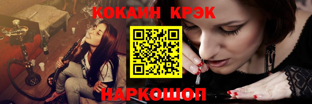 закладка  COCAIN Колумбийский  КОКАИН Колумбийский  Вход с VPN  Ангарск  COCAIN 
