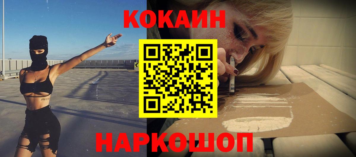 COCAIN Columbia Ангарск