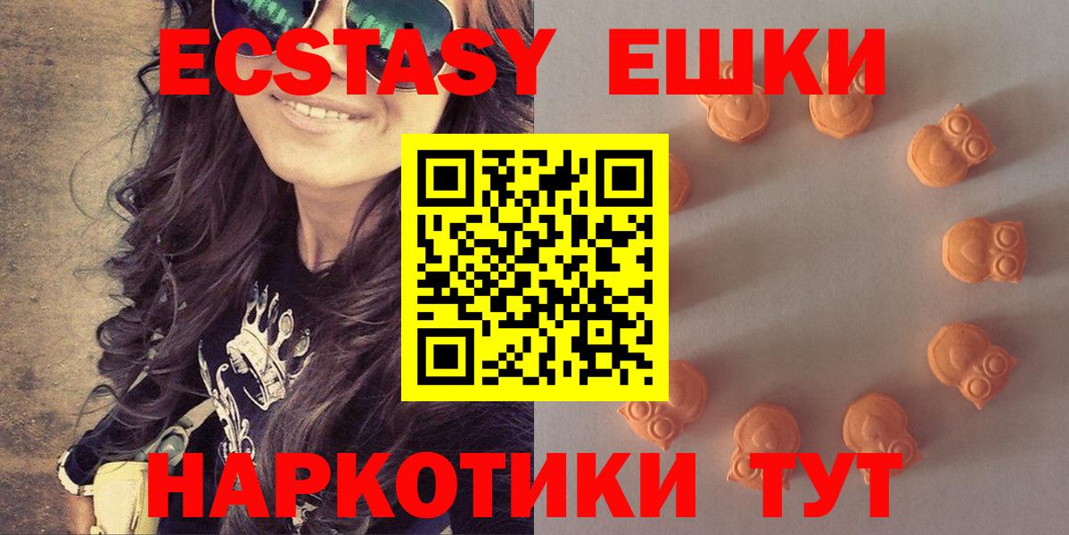 Ангарск  Ecstasy круглые  Экстази 99%  Вход с VPN 
