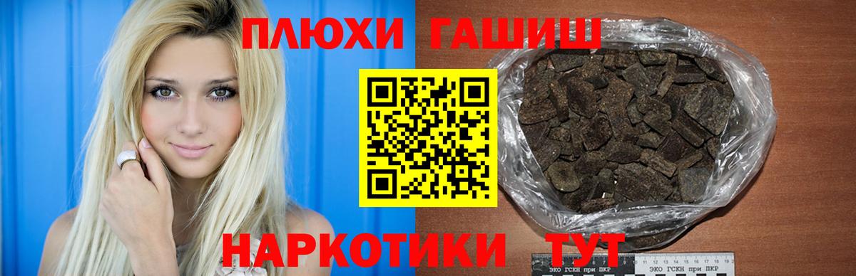 Гашиш Cannabis Ангарск