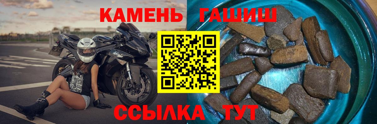 ГАШ VHQ  Вход с VPN  ГАШ Cannabis  Ангарск 