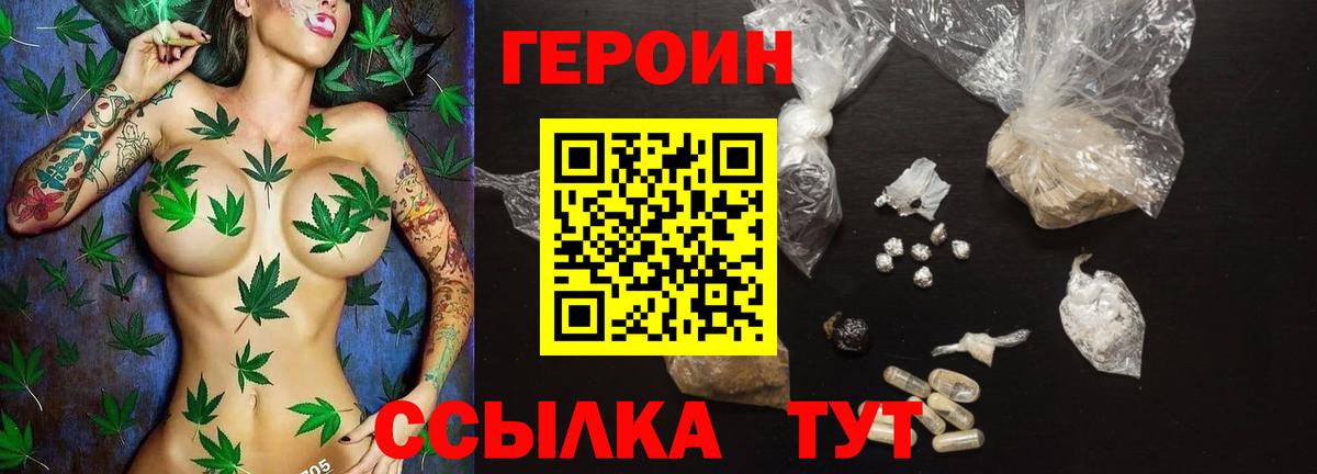 ГЕРОИН Heroin Ангарск