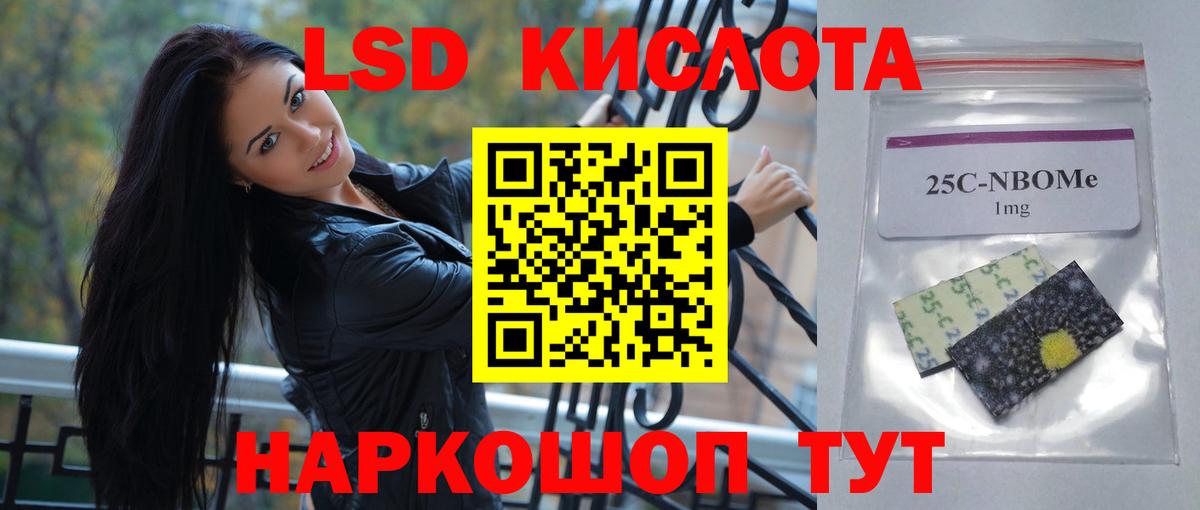 Лсд 25 экстази ecstasy Ангарск