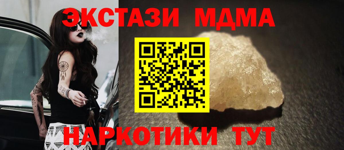 Ангарск  МДМА crystal  MDMA молли  Вход с VPN 