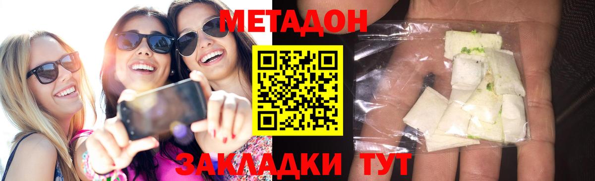 omg сайт  Вход с VPN  Ангарск  Метадон methadone 