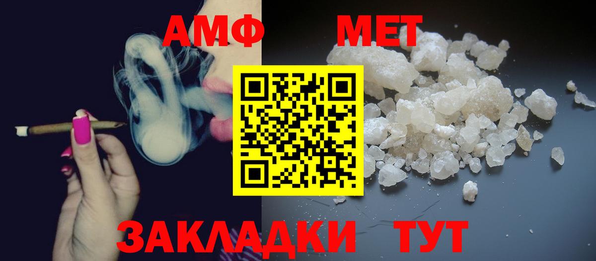 Первитин Methamphetamine  Вход с VPN  Первитин Methamphetamine  МЕТАМФЕТАМИН  Ангарск 