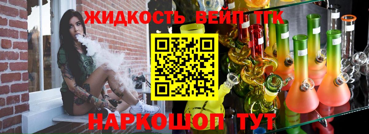 ТГК Wax  Вход с VPN  Ангарск  Дистиллят ТГК THC oil 