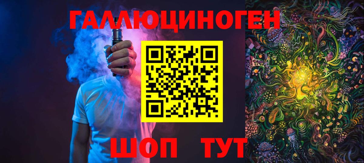 Ангарск  Псилоцибиновые грибы мухоморы  Вход с VPN  Псилоцибиновые грибы мицелий 